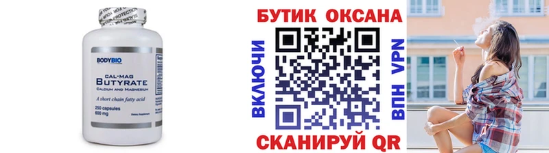 сколько стоит  mega зеркало  БУТИРАТ оксибутират  Струнино 