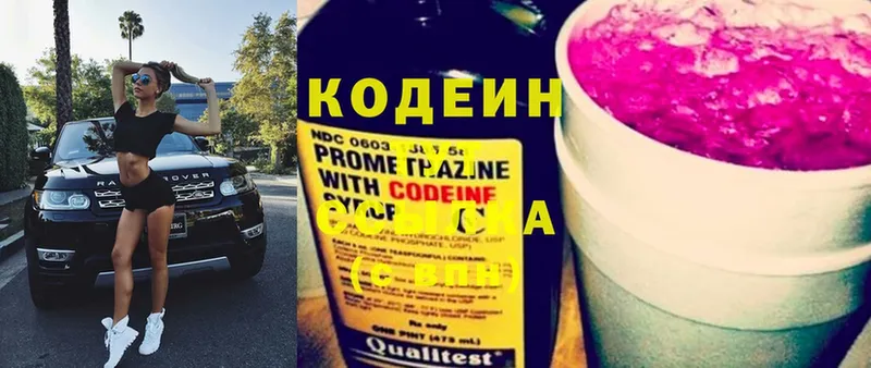 Кодеиновый сироп Lean напиток Lean (лин)  Струнино 