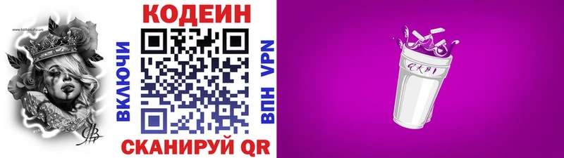 ссылка на мегу   где купить   Струнино  Codein напиток Lean (лин) 