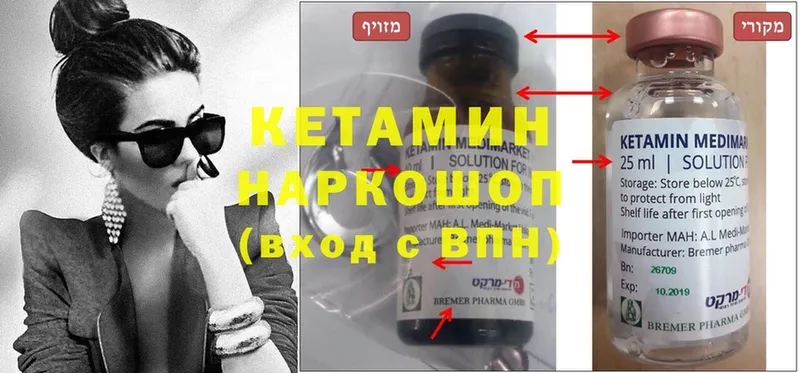 ОМГ ОМГ ссылки  Струнино  Кетамин ketamine 