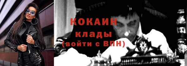кокаин премиум Сосновоборск