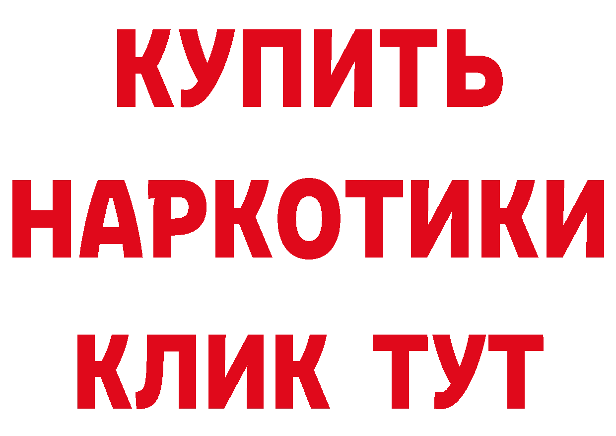 Бутират GHB онион дарк нет гидра Струнино