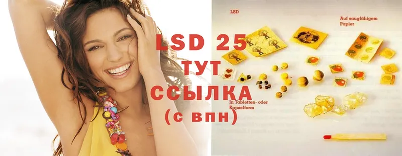 LSD-25 экстази ecstasy  Струнино 