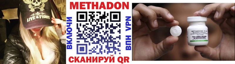 Метадон VHQ  купить наркотик  Струнино 