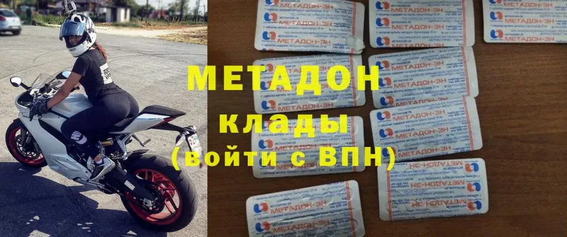 МЕТАДОН кристалл  цены   Струнино 