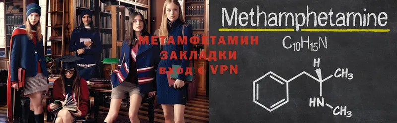 Метамфетамин Methamphetamine  Струнино 